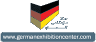 German Exhibition Center